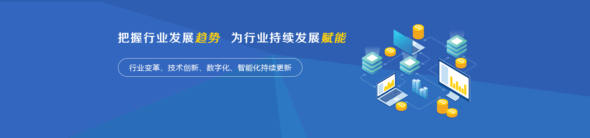 驾校管理软件、驾驶人考场管理软件、社会化考场软件、APP定制、网站定制、驾校网络招生平台、汽车在线出租平台、考场在线预约一体化解决方案的提供商。我们秉承“需求万变 努力不变”的核心价值观，致力为企业提供一流的信息化和互联网+软件产品和增值服务,通过一站式服务，避免了信息孤岛、降低企业软件使用成本、提升精细化管理能力和营收产值。