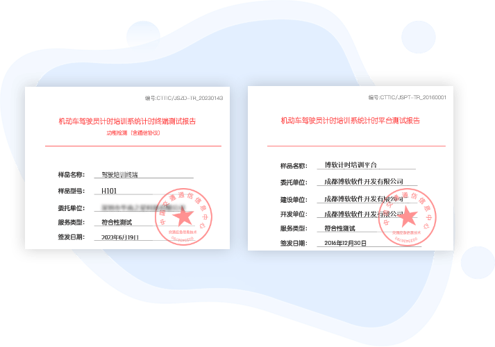 博软软件是驾校管理软件、驾驶人考场管理软件、社会化考场软件、APP定制、网站定制、驾校网络招生平台、考场在线预约一体化解决方案的提供商