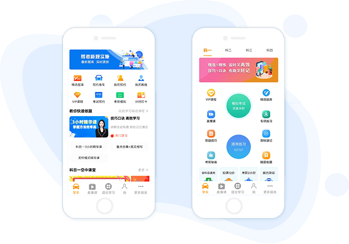 博软软件是驾校管理软件、驾驶人考场管理软件、社会化考场软件、APP定制、网站定制、驾校网络招生平台、考场在线预约一体化解决方案的提供商