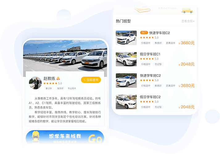 博软软件是驾校管理软件、驾驶人考场管理软件、社会化考场软件、APP定制、网站定制、驾校网络招生平台、考场在线预约一体化解决方案的提供商