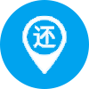 租车管理自驾还车